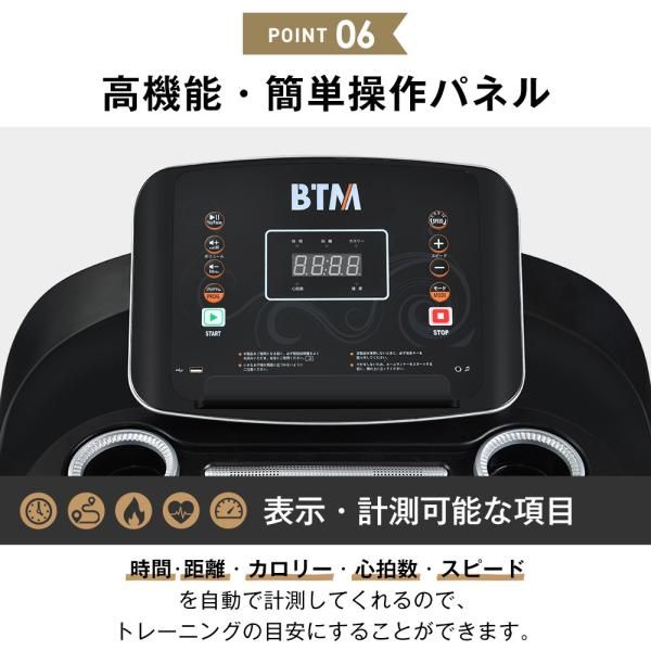 簡単操作パネル ルームランナー