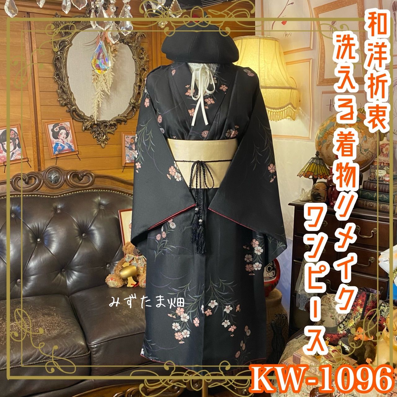 襦袢反物 着尺 絞り よろけ縞 菊花紋 着物 091tz 正絹反物