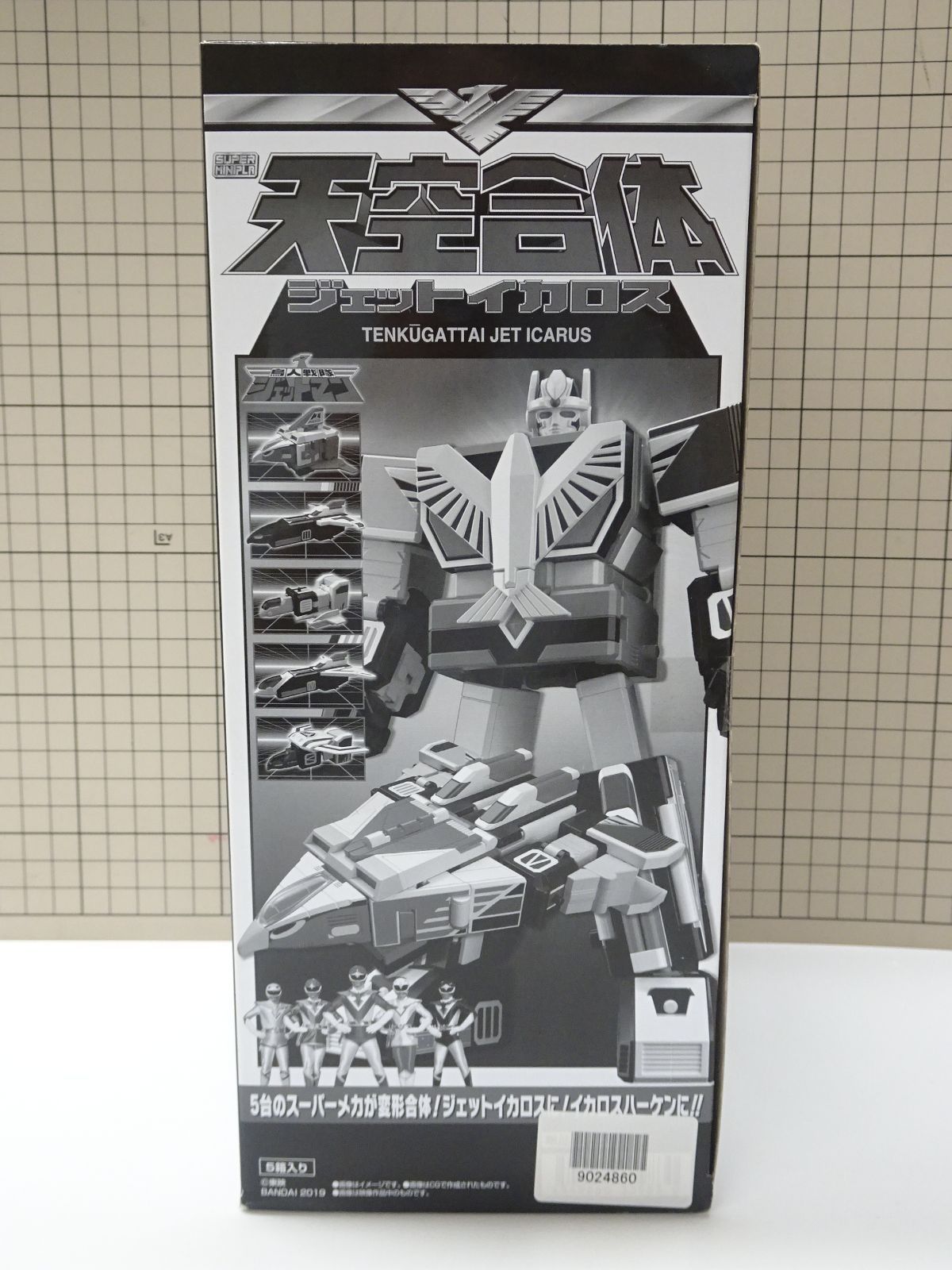 全国一律送料無料。 バンダイ スーパーミニプラ 天空合体 ジェットイカロス BOX 未開封品