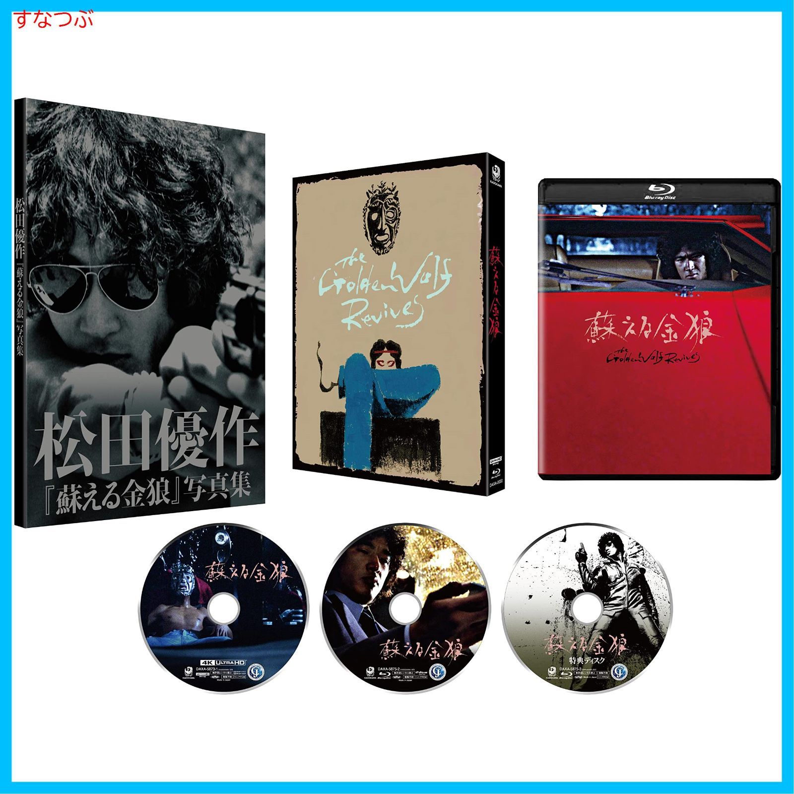 #家族募集します Blu-ray BOX〈4枚組〉 s2103134_327553_00.jpg