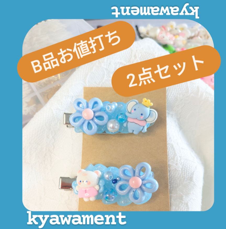 ハンドメイド　ホイップヘアピン　ホイップデコ　花（ブルーA）