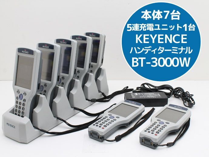 KEYENCE キーエンス ハンディターミナル BT-3000W 本体7台 5連充電ユニット1台 無線LAN搭載 初期化済 動作テスト済み U19H
