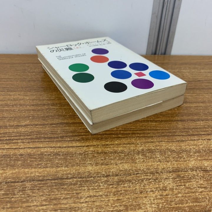 【中古】 シャーロック・ホームズの災難 上/早川書房/エラリ・クイーン 中古】 シャーロック・ホームズの災難 上 (ハヤカワ・ミステリ