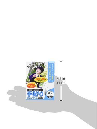  A 対応 手貼りラミフィルム TLF 005 ナカバヤシ ラミネーター 文房具 事務用品