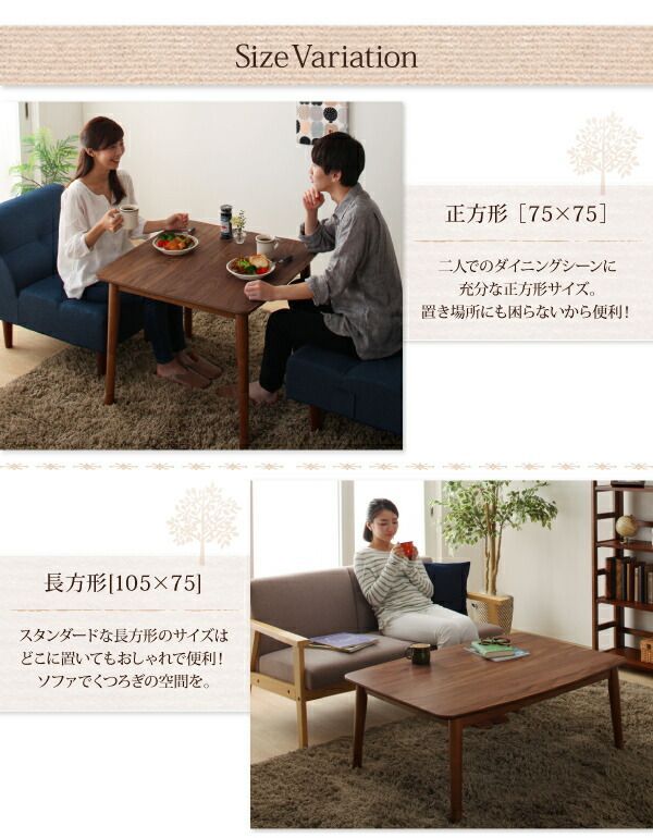 天然木 こたつテーブル