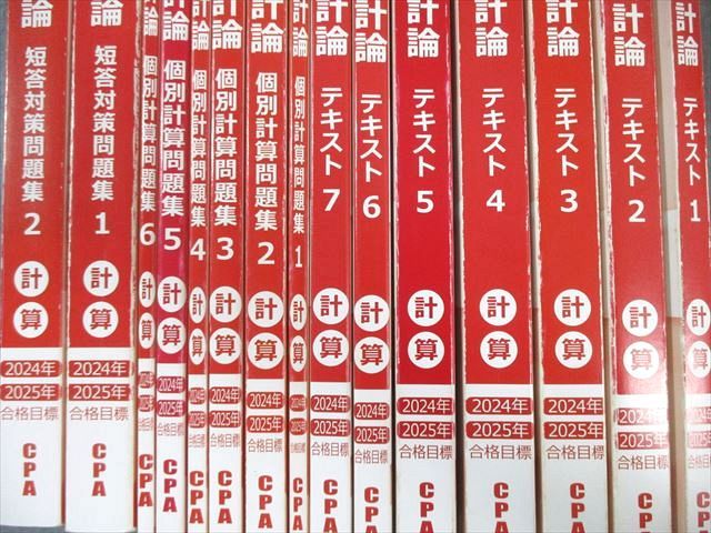 匿名配送 CPA2026,2027合格目標 財務会計論計算,理論 CPA財務会計論（計算）2024目標 本 CPA 財務会計論 計算 2024年 2025