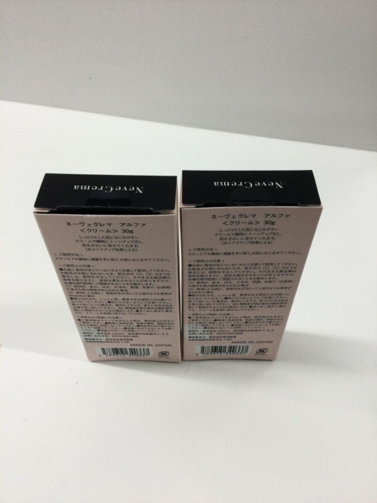 ネーヴェクレマ　クリーム Amazon | ネーヴェクレマ[ 化粧品 BBクリーム CCクリーム ベース