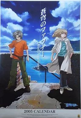 蒼穹のファフナー　カレンダー　まとめ売り 蒼穹のファフナー」シリーズ スクールカレンダー 2022 【皆城総