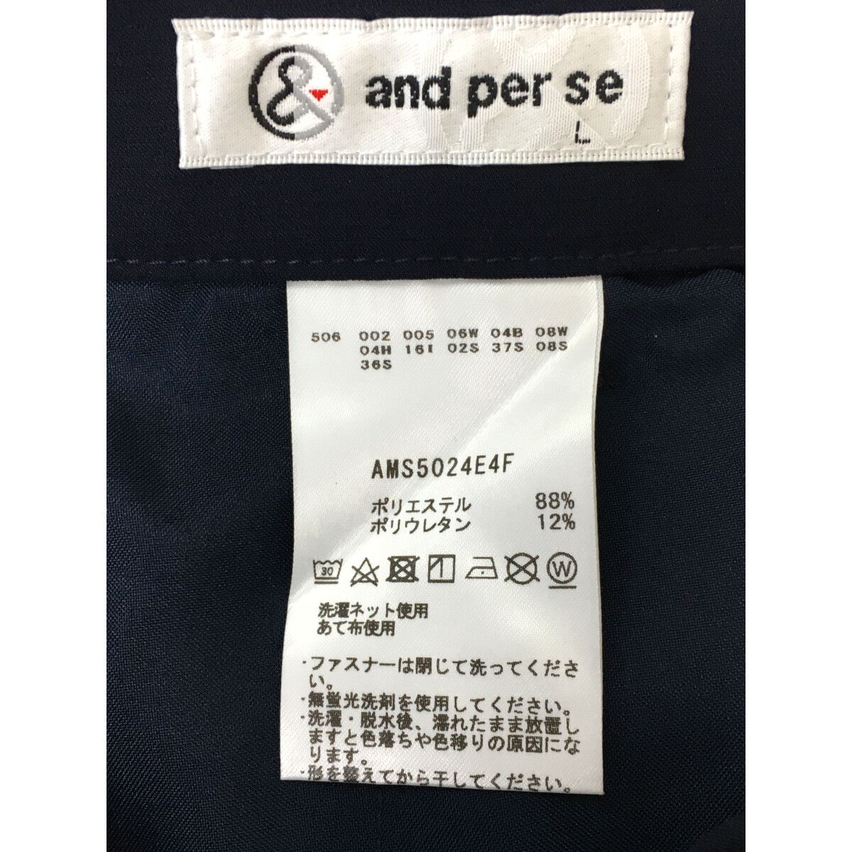 未使用品 メンズ アンパスィ and per se パンツ L ネイビー