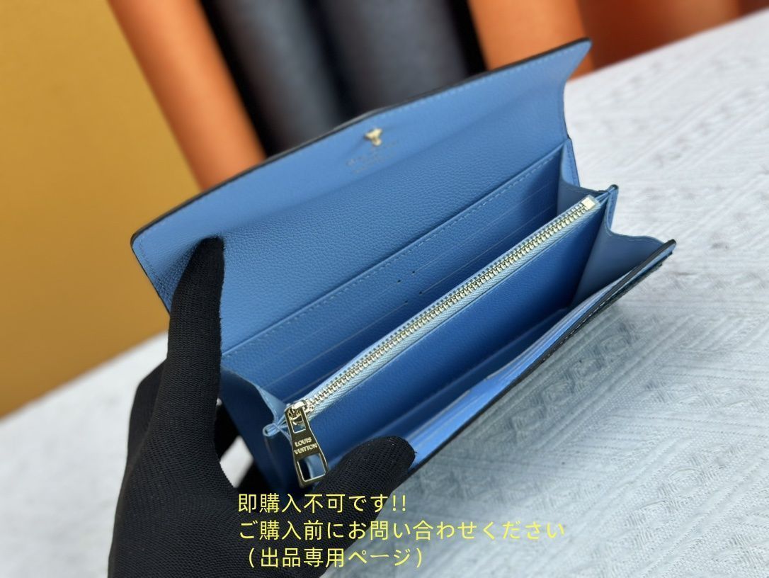 最終値下げ　Louis Vuitton 青色 長財布 dandelion-onlineshop_01-030820
