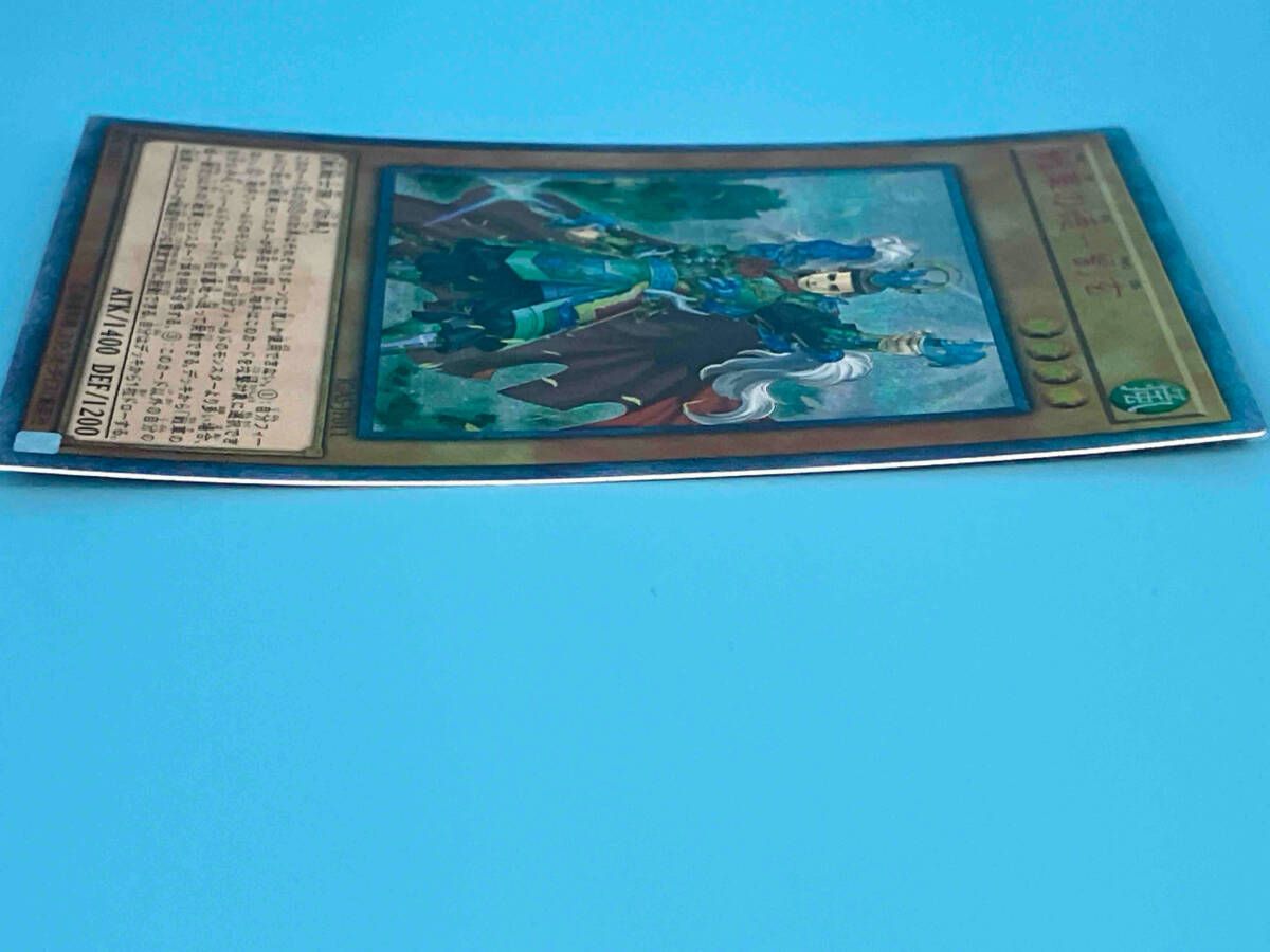 戦華の徳-劉玄 20thシク 遊戯王 IGASJP011 効果 - メルカリ