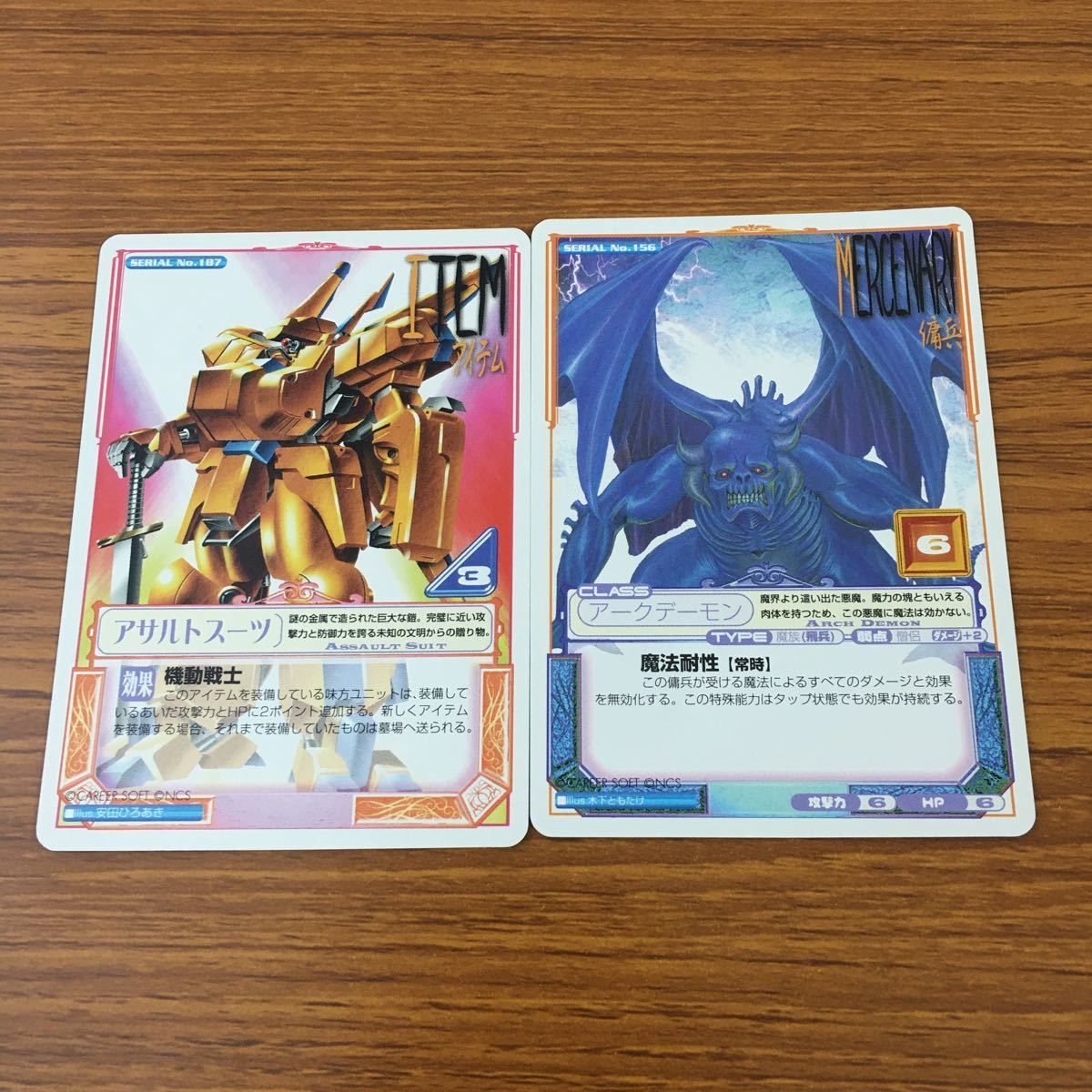 亜37 ラングリッサー LANG RISSER カード トレカ まとめ ヴァルキリー