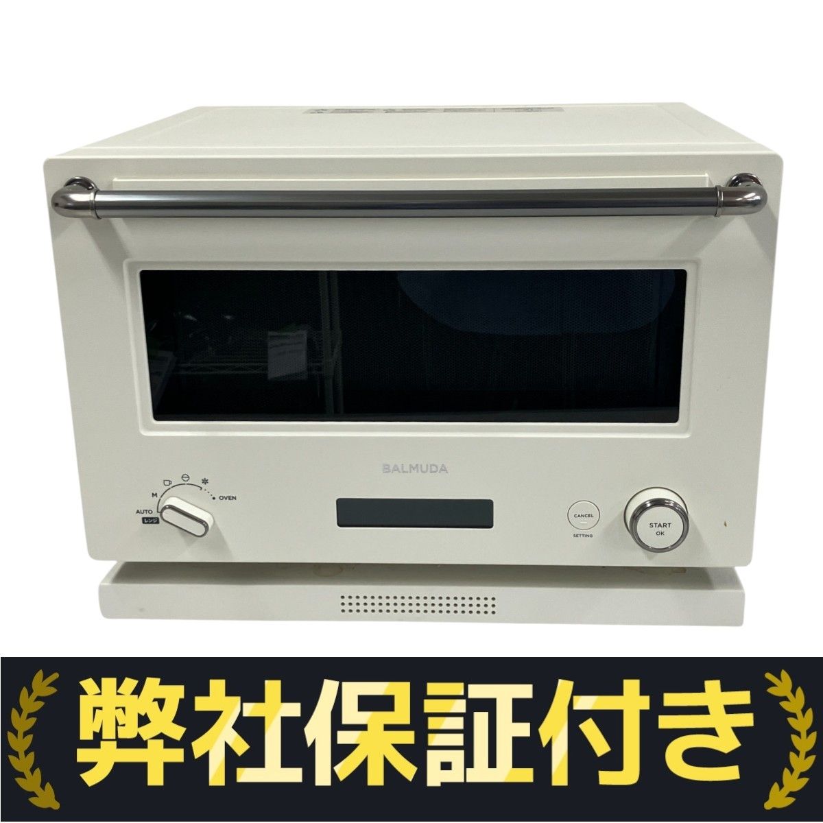 BALMUDA The Range K09A-WH オーブンレンジ 電子レンジ 2023年製