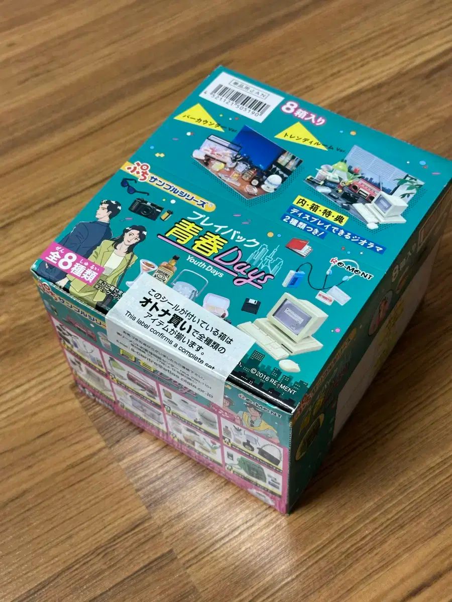 リーメント 青春 デイズ 未開封 フルボックス