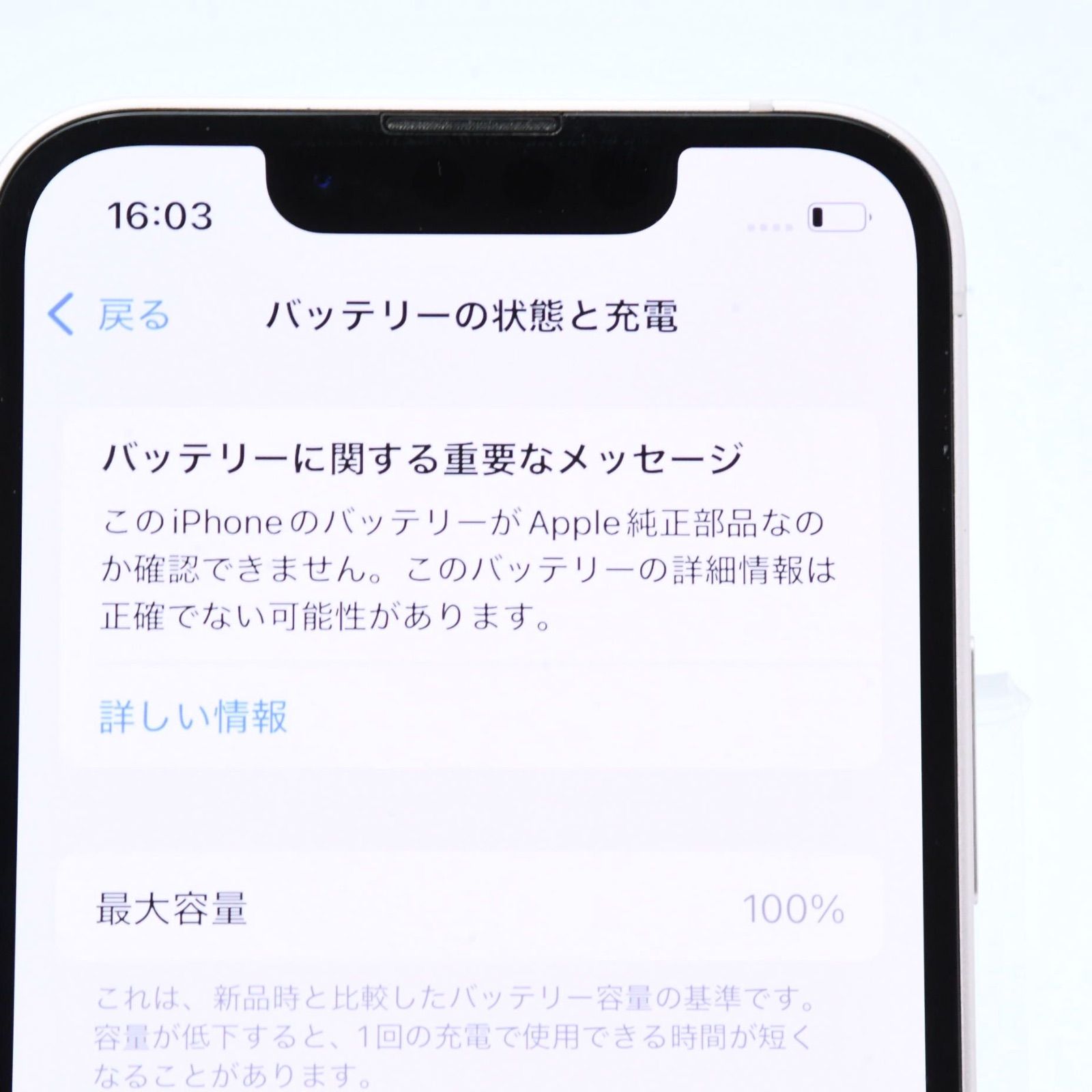 液晶 ＊バッテリー最大容量 100％ docomo SIMフリー iPhone13 mini 128GB ピンク