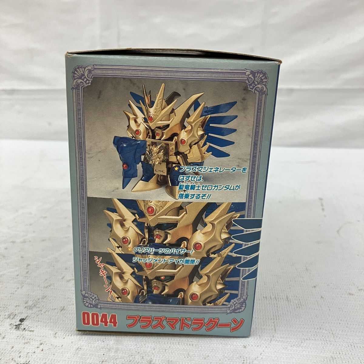 BANDAI 0044 元祖SDガンダム 外伝 ナイトガンダム物語 プラズマ