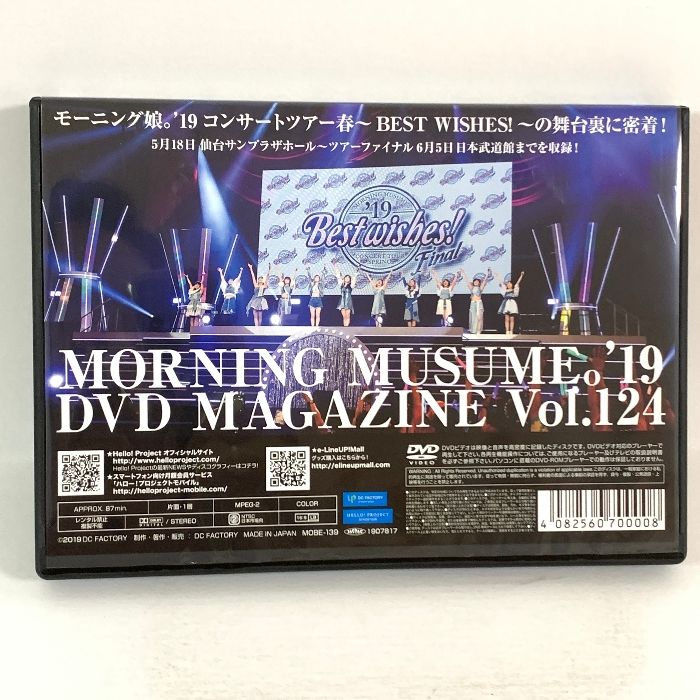 3190円 ハロプロ【DVD】 モーニング娘。’19 DVD MAGAZINE Vol.124 MORNING MUSUME DVDマガジン コンサートツアー春  舞台裏に密着