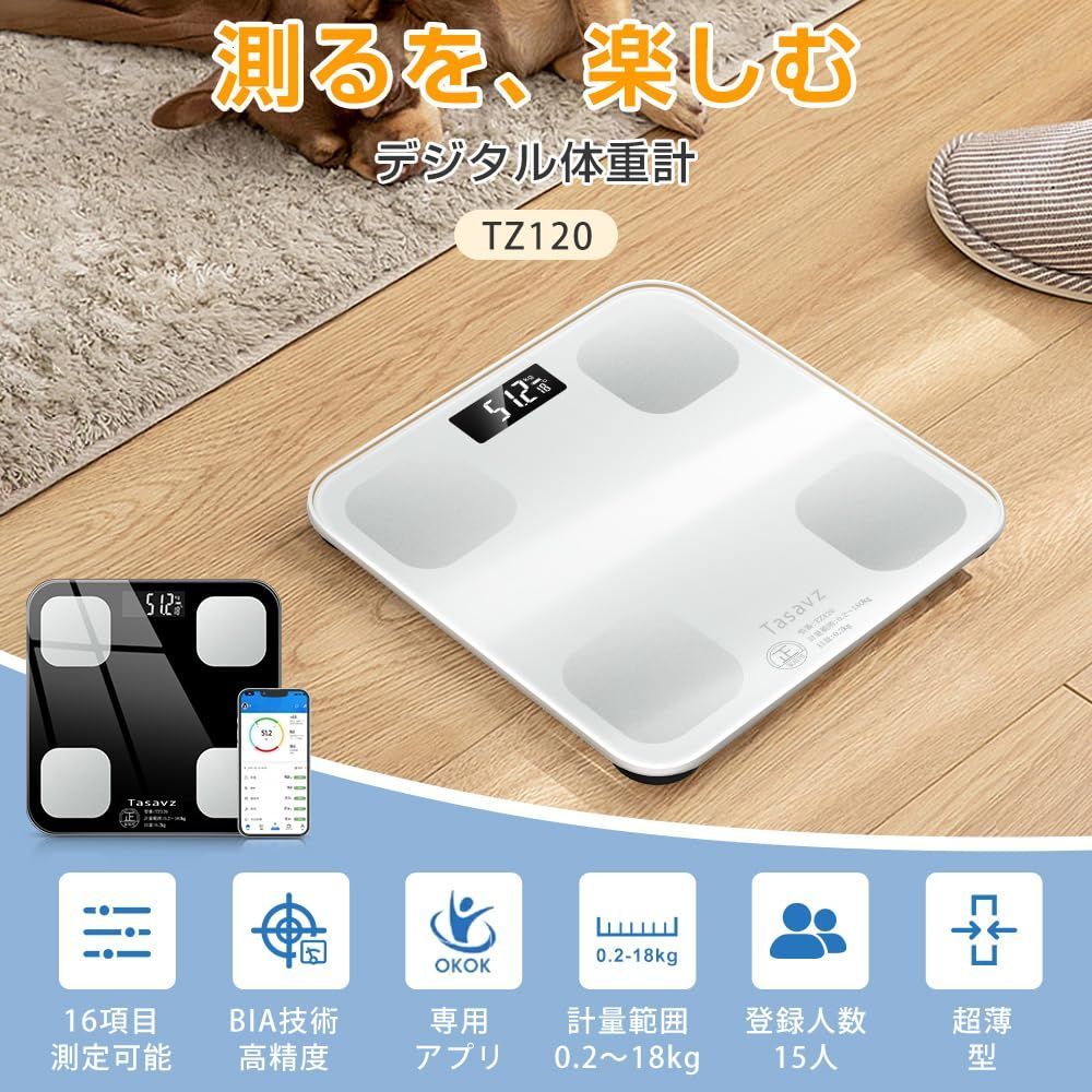 体重計 bluetooth 体脂肪計 ヘルスメーター 2025新 bluetooth