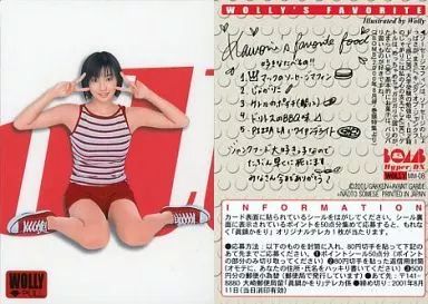 中古】コレクションカード(女性) MM-08：眞鍋かをり/BOMB CARD HYPER 