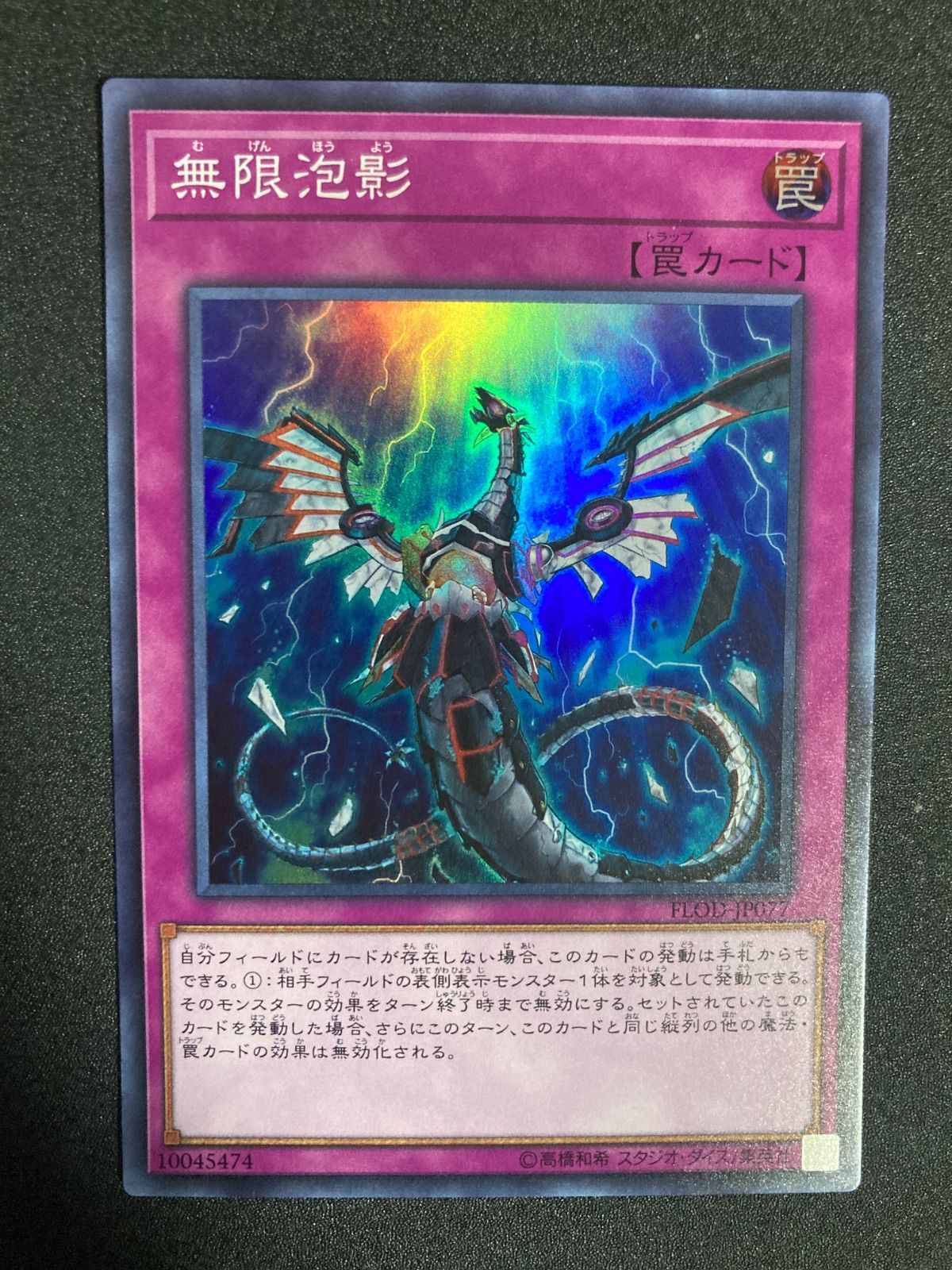 遊戯王 無限泡影 25th 3枚セット 遊戯王 無限泡影 3枚 スーパー 遊戯王