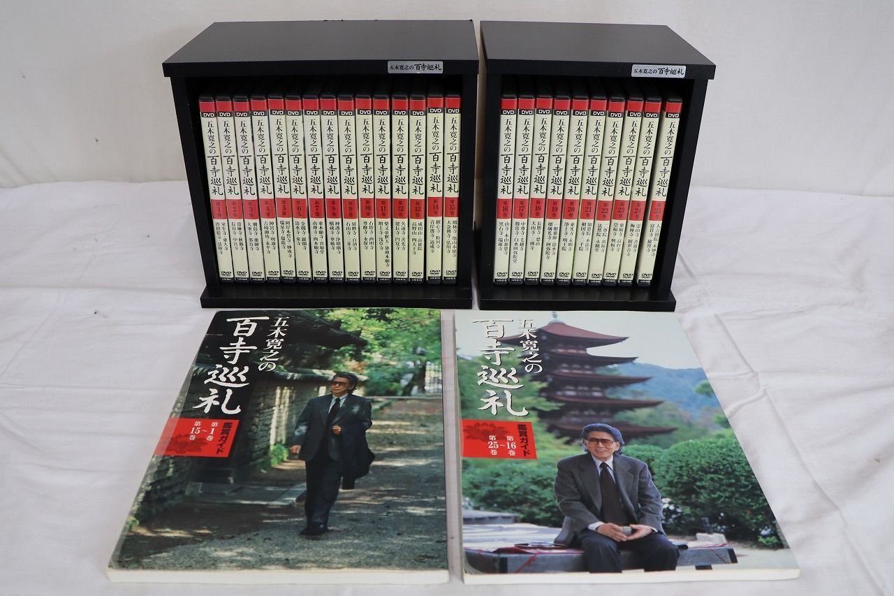 ユーキャン 五木寛之の百寺巡礼 DVD全25巻セット 収納ケース入り 鑑賞ガイド付き