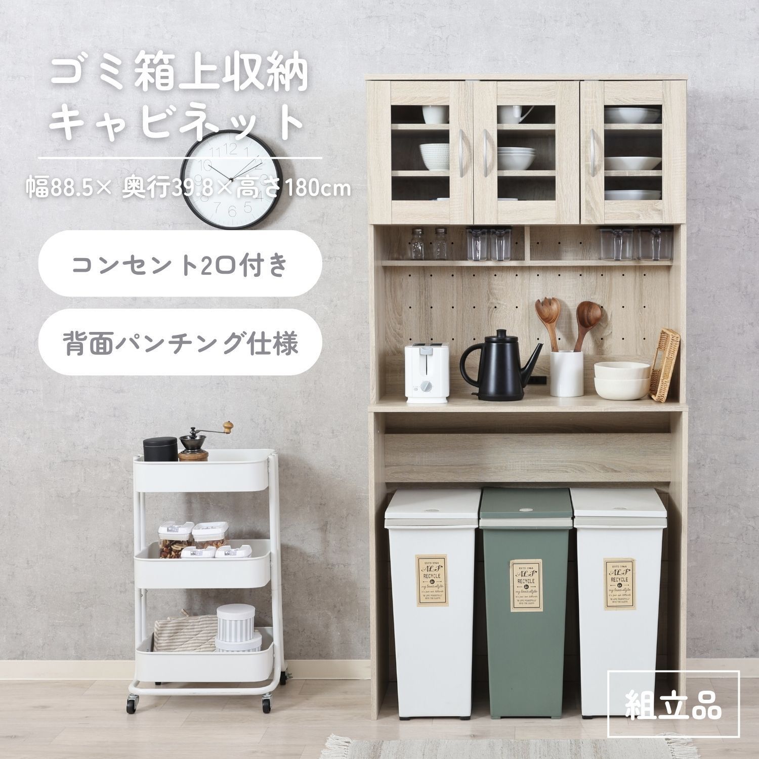 幅75cm】Basurero ゴミ箱付きキッチンカウンター ホワイト ゴミ箱上