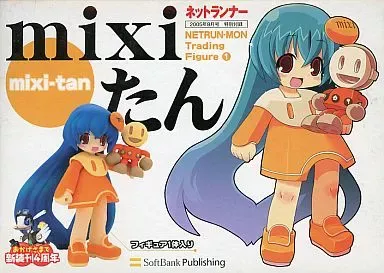 2025年最新】ねとらん者トレーディングフィギュアの人気アイテム