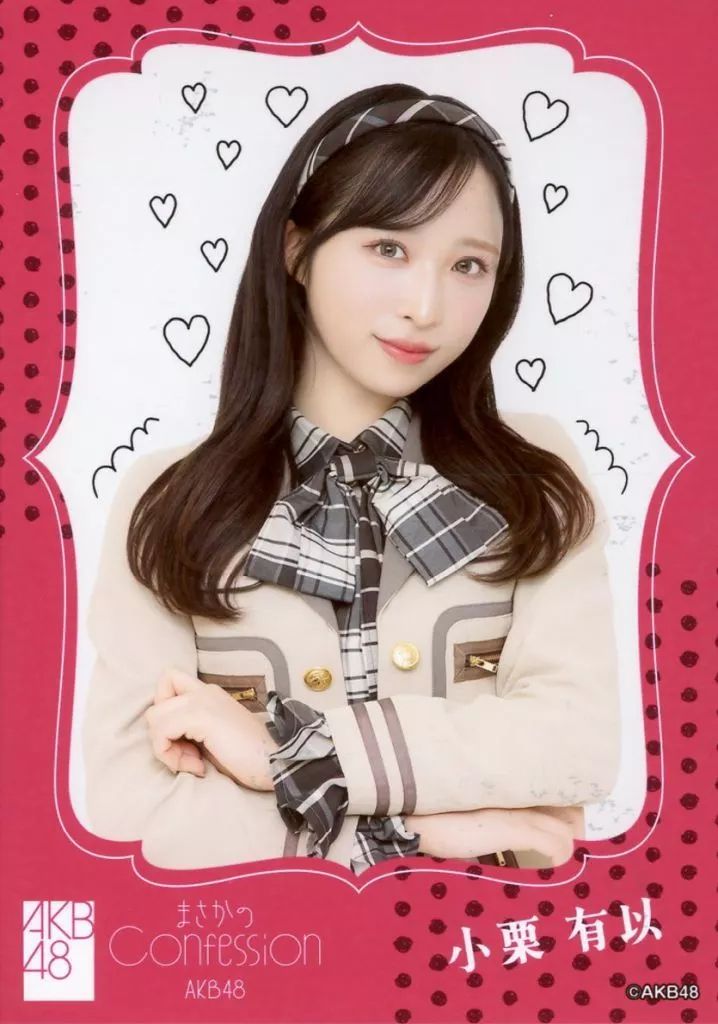 AKB48 生写真 サムネイル 通常盤 会場購入特典 小栗有以 2枚セット レア 予約商品】AKB48 2025年8月度 net shop限定個別生写真5枚セット