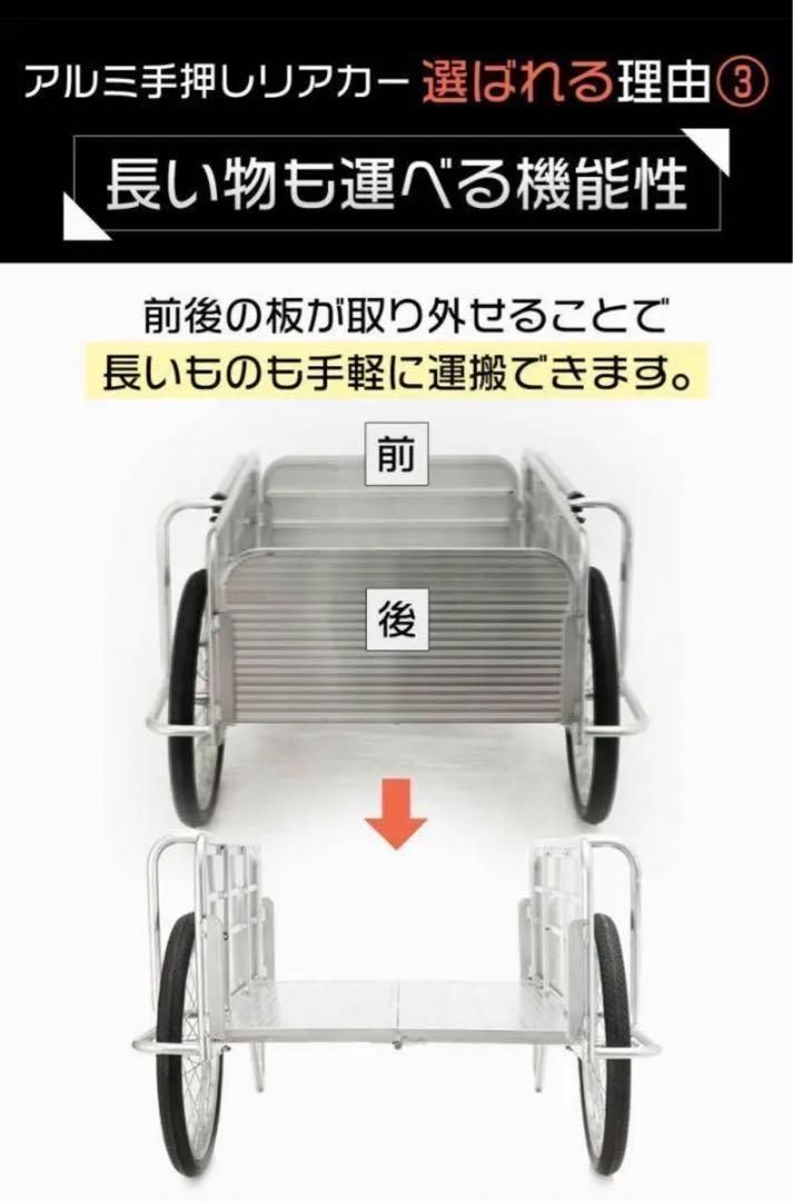 軽量アルミリアカー