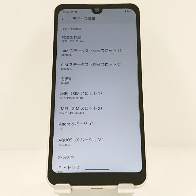 wish AQUOS SHG06 アイボリー au | 64GB ムスビー｜セイモバイル☆SIM