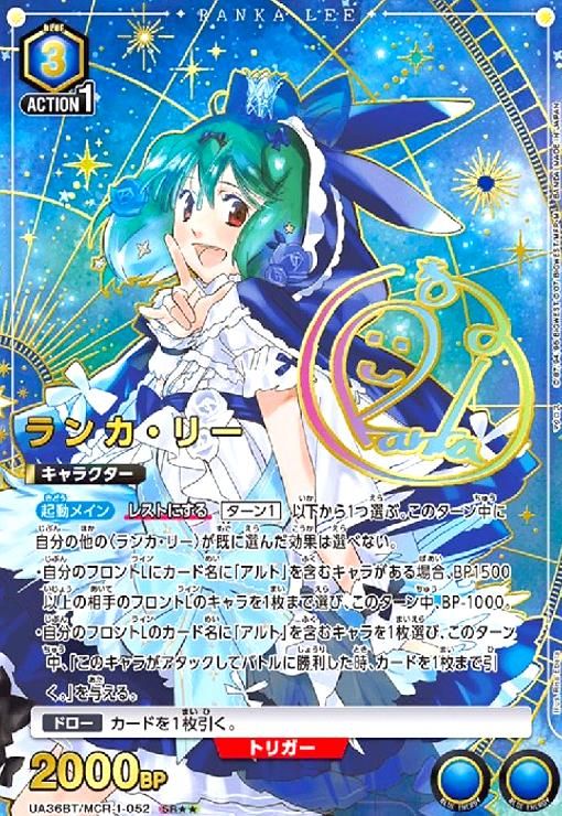 ランカ・リー sr ☆3 即日発送可能‼️ 楽天市場】ランカ リーの通販