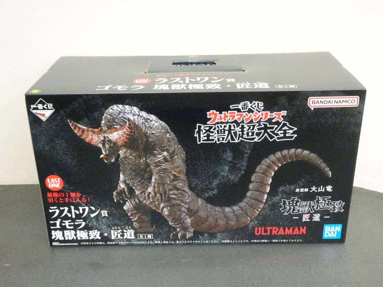 一番くじ ウルトラマンシリーズ 怪獣超大全 ラストワン賞 ゴモラ