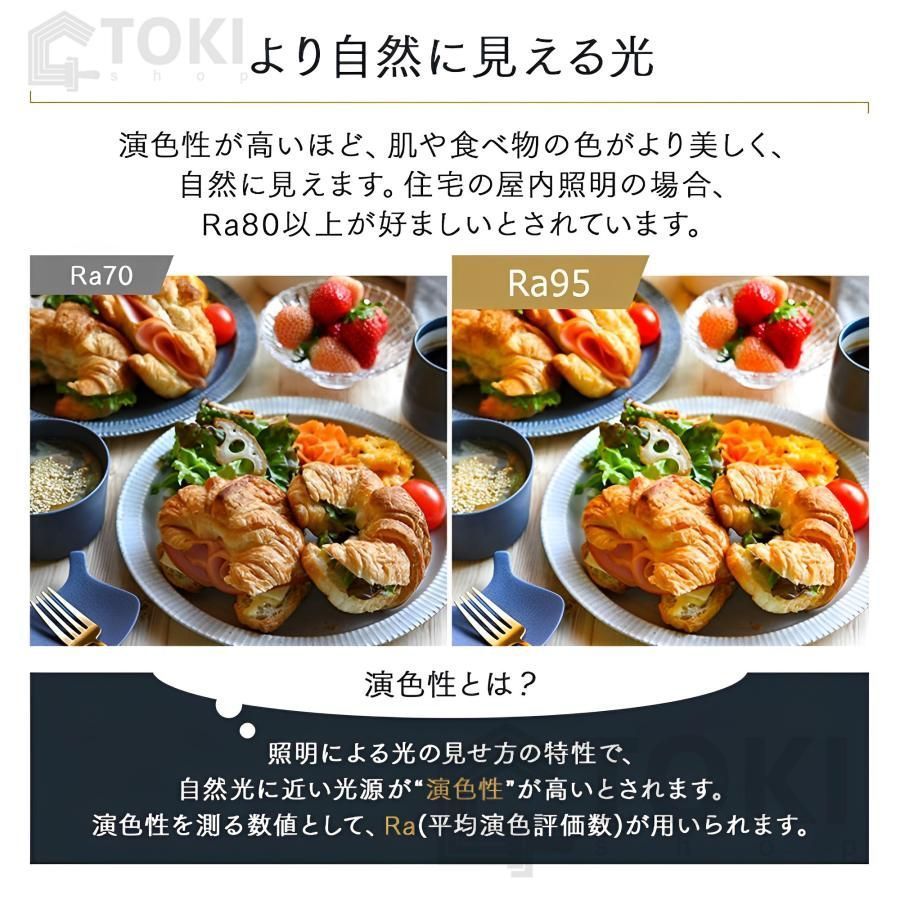 25畳 調光調色