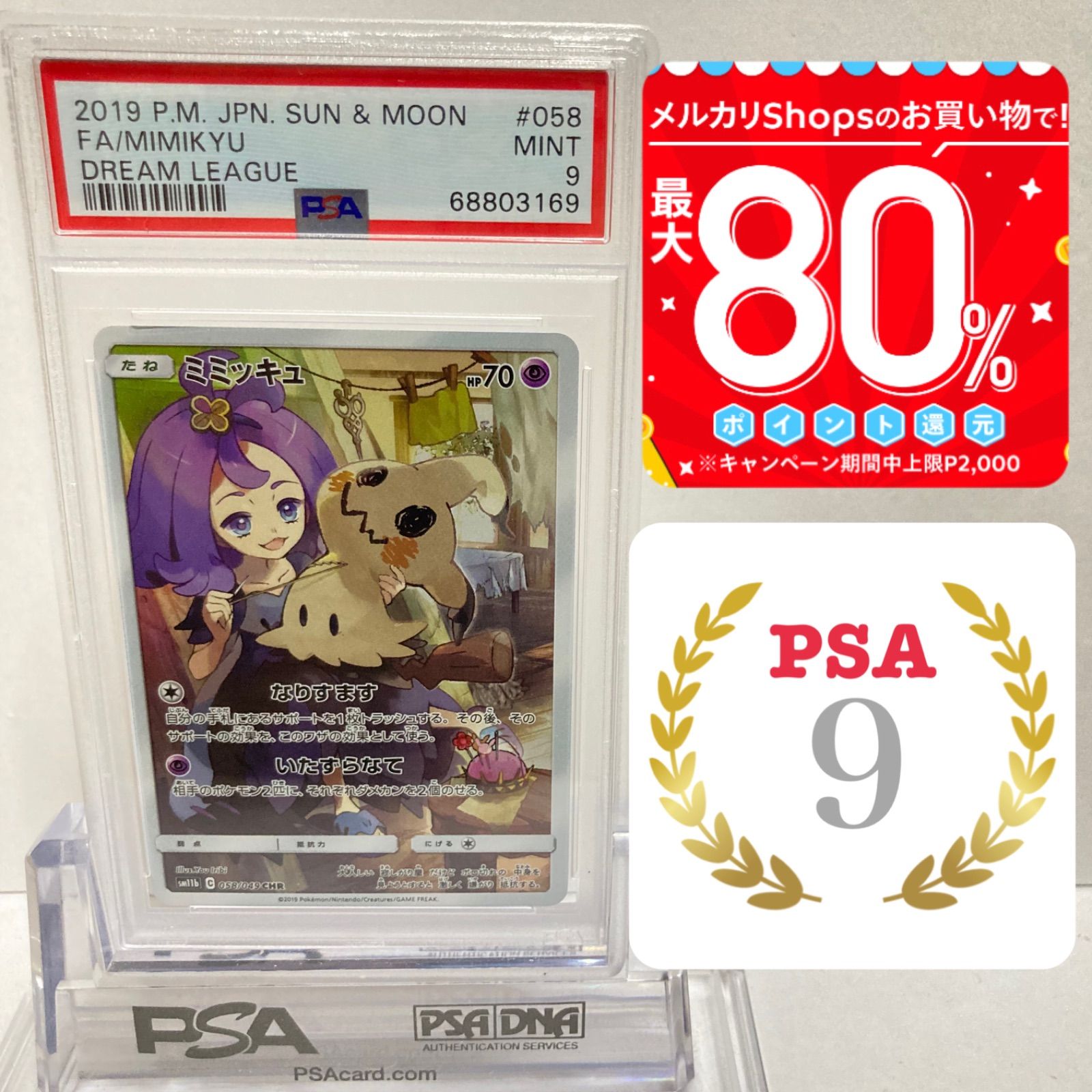 ばけのかわ ミミッキュ カテゴリー ポケモンカード v max csr