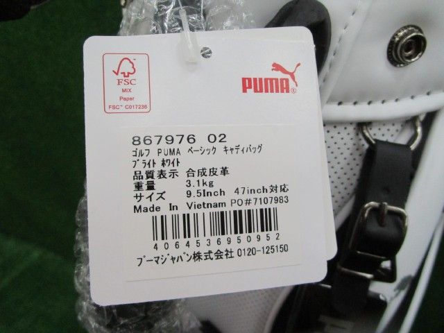 GK豊田▽新品即決 250 プーマ☆PUMA☆キャディバッグ☆867976