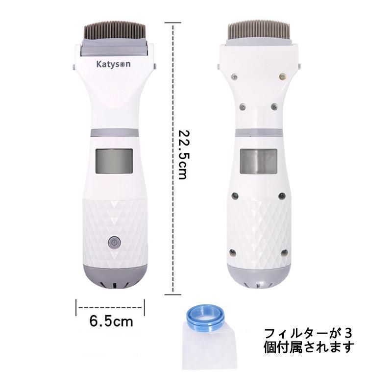 ペット用 ノミ取り器 電動 しらみ取り櫛 ラクラクノミ退治
