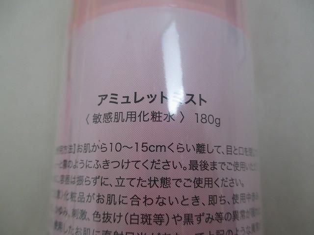 化粧水 サニタリーショーツ