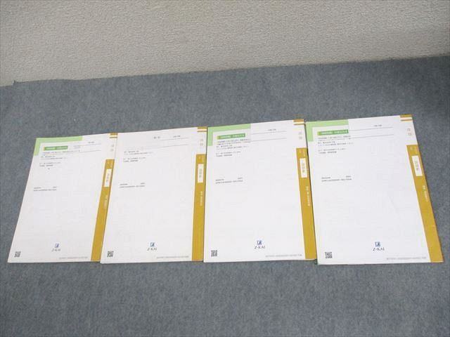 Z会 社会 中3 高校受験特進コース Z会 中3 Zstudy 高校受験コース 特進 社会 2020年1/2月 計2冊