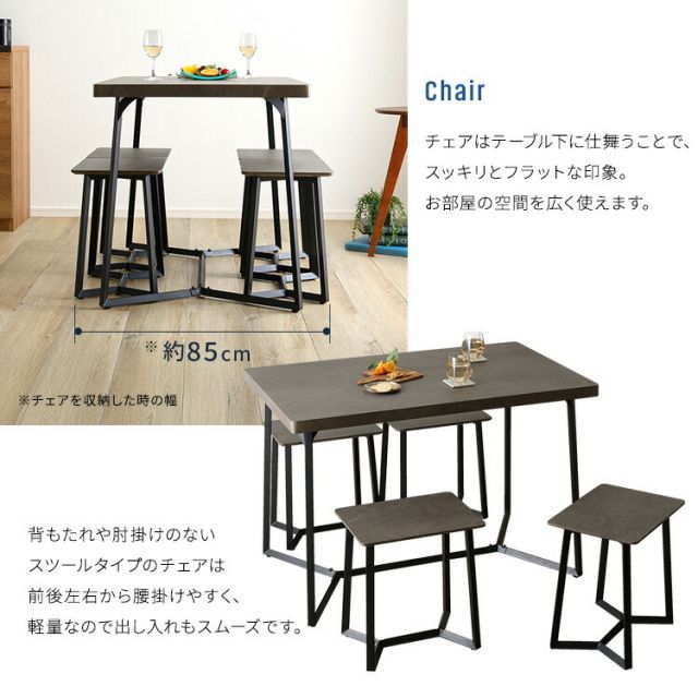 ダイニングセット 4人掛け