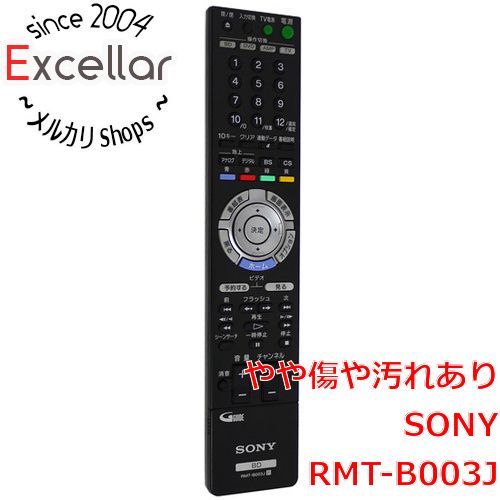 bn:1] SONY ブルーレイディスクレコーダー用リモコン RMT-B003J - メルカリ