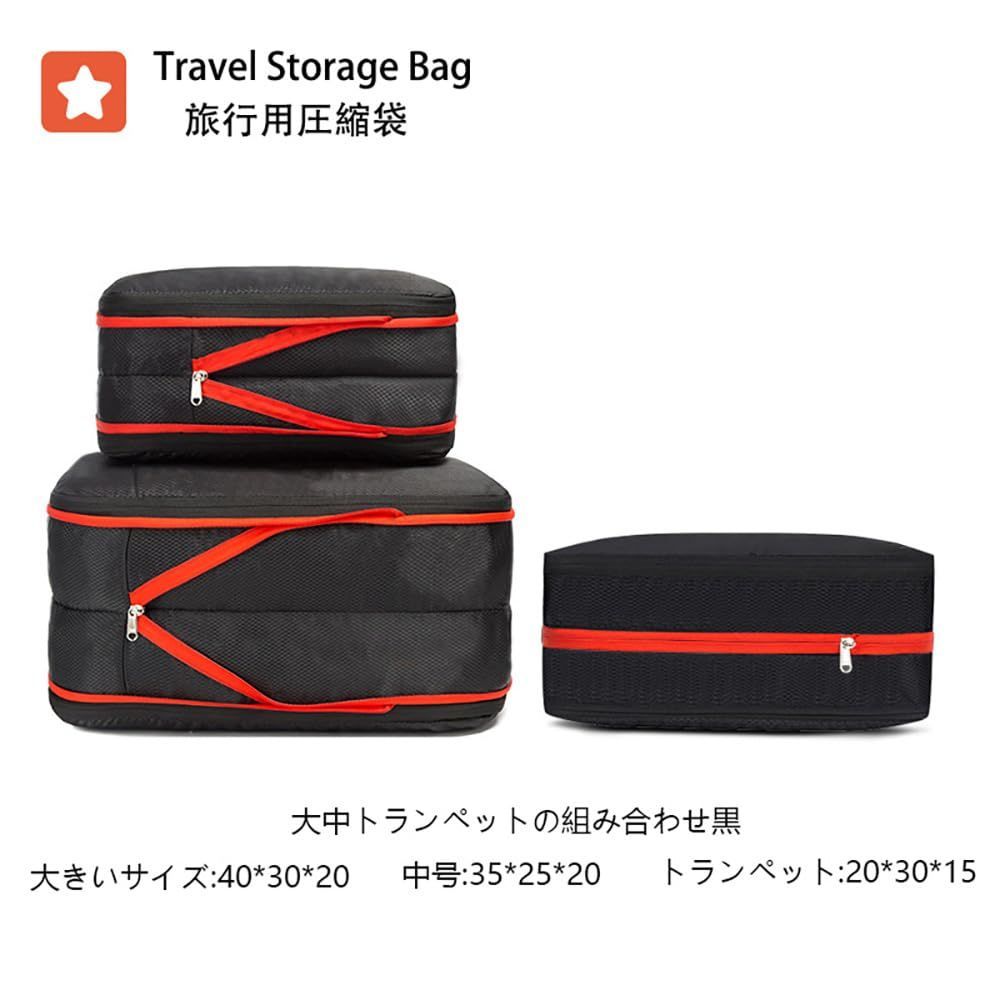 旅行用圧縮袋 トラベルポーチ 3点セット 可変スペース 圧縮で衣類