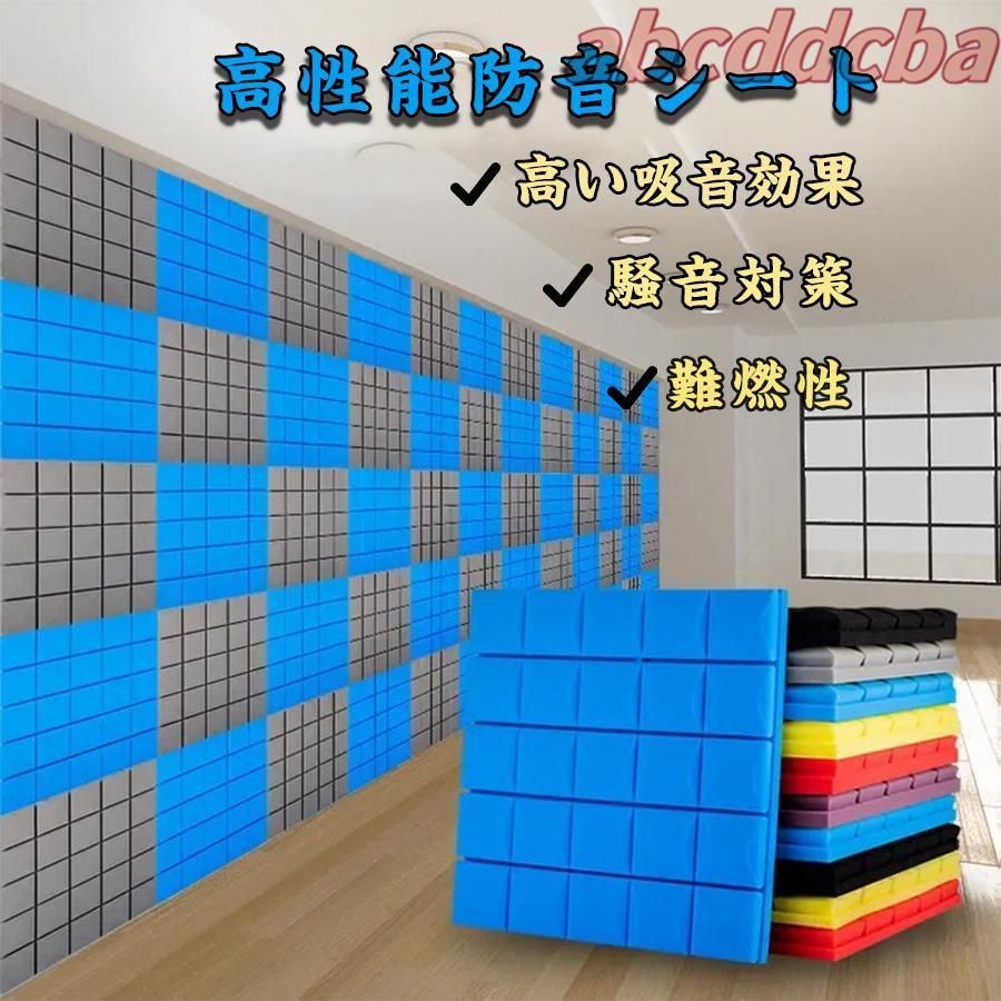 防音シート 10枚セット 20枚20%OFF 40枚 吸音材 遮音シート 吸音ボード 天井 壁 賃貸 吸音パネル 効果 騒音対策 マンション 難燃性 貼り付