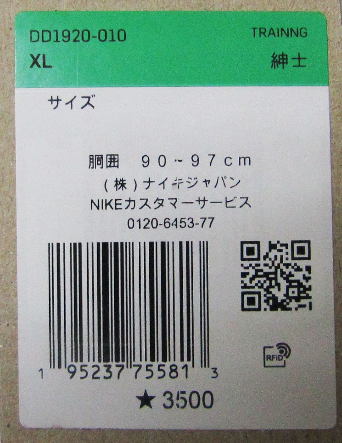 NIKE ナイキ DD1920 ランニング ジョギングメンズ コンプレッション