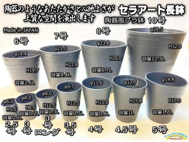 セラアート長鉢-2.5号-白(20鉢)＋四角型ハーフ浅型トレイセット