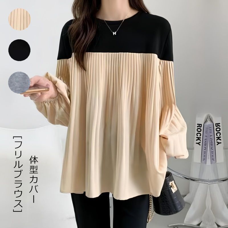 フリルブラウス レディース 体型カバー ゆったり 長袖 上品 バルーンスリーブブラウス 通勤 ビジネス フォーマル フリルブラウス レディース 体型カバー ゆったり 長袖 上品
