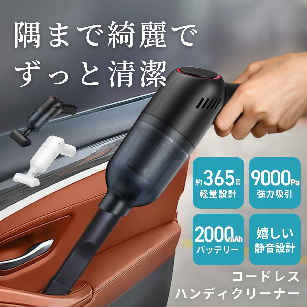 ハンディークリーナー コードレス 車用 ハンディ掃除機 USB充電式 強力