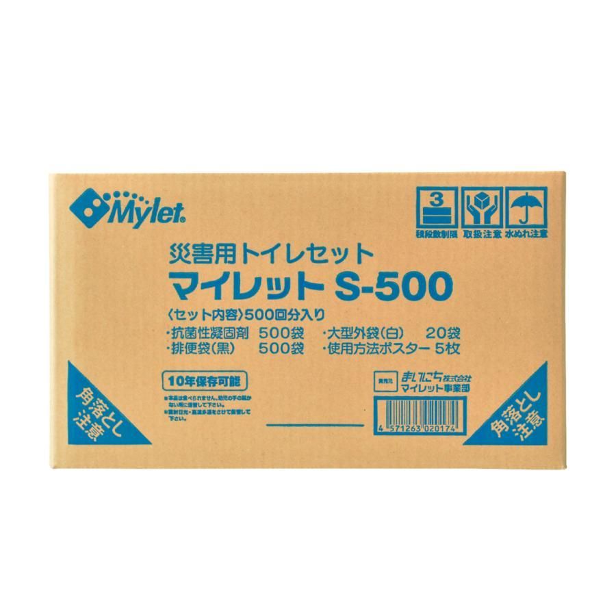 非常用トイレ