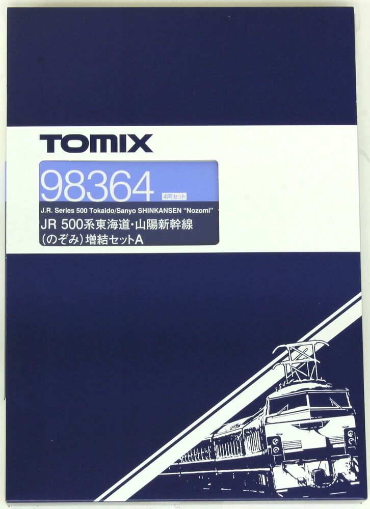 500系東海道 山陽新幹線（のぞみ）増結セットA（4両） 【TOMIX・98364