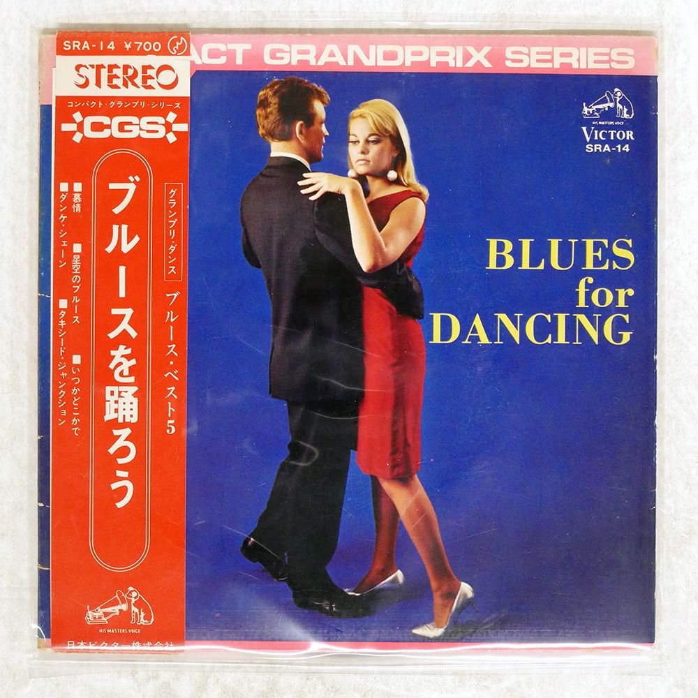 帯 国内盤 VA/BLUES FOR DANCI/VICTOR SRA14 7 □ - メルカリ