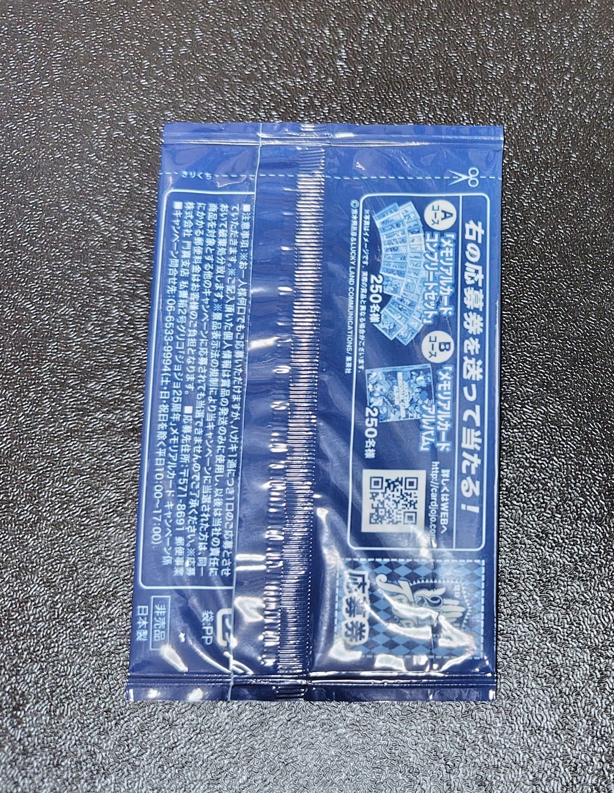 【希少】ジョジョの奇妙な冒険 キスミント カードコンプリートセット ジョジョの奇妙な冒険 キスミント カードコンプリートセット